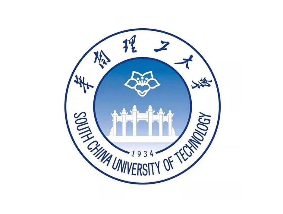 华南理工大学