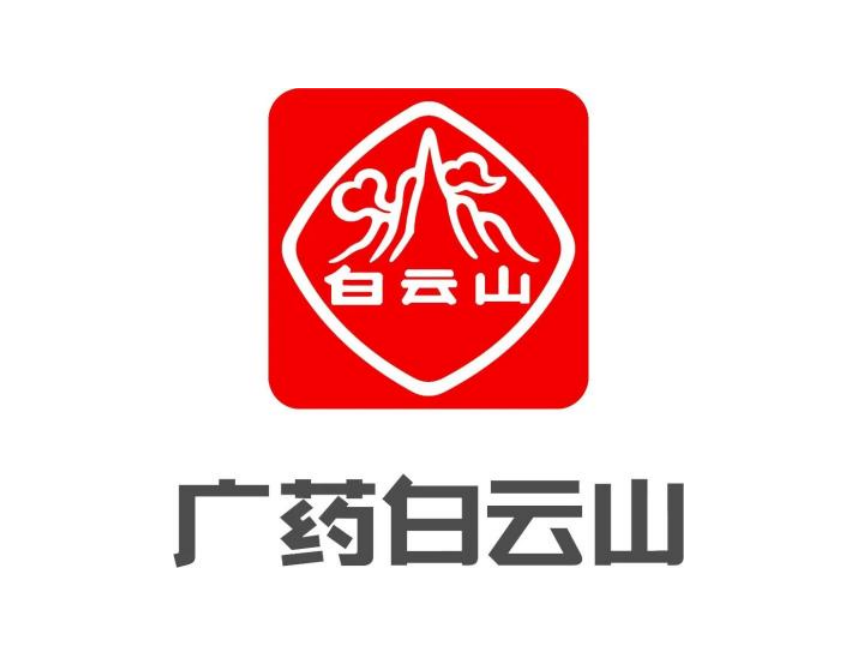 广州白云山医药集团股份有限公司