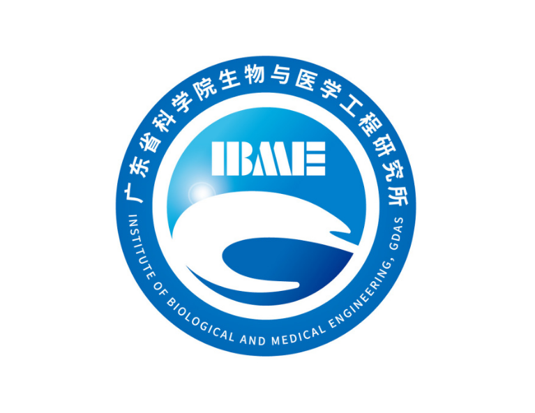 广东省科学院生物与医学工程研究所
