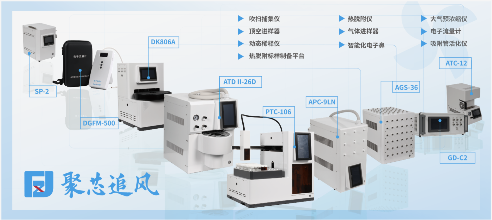 基于有机溶剂稀释配标仪在三氯苯混标分析中的应用研究