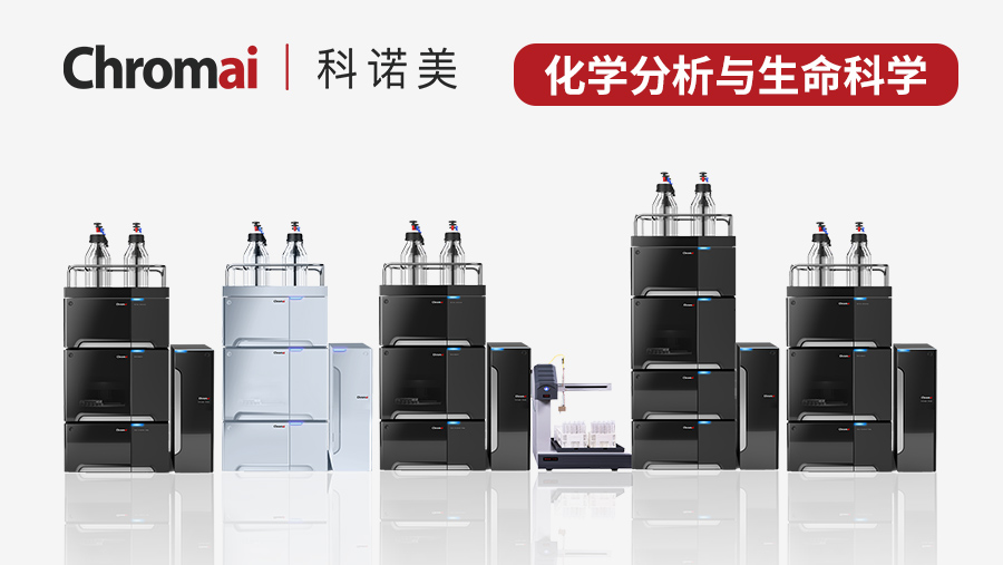 液相色谱仪压力不稳定的原因分析与排查指南